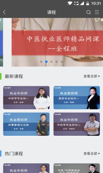 能力医考通用版图2