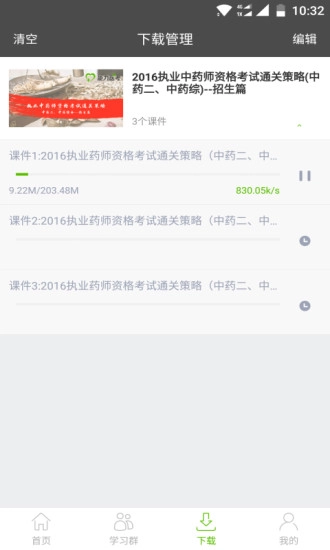 能力医考通用版图3