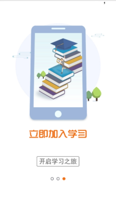 一步教育官网版下载