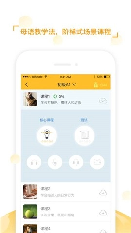 全球说kid最新版图1