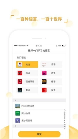 全球说kid最新版图2