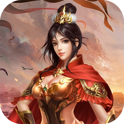 三国演义之天策游戏官方版