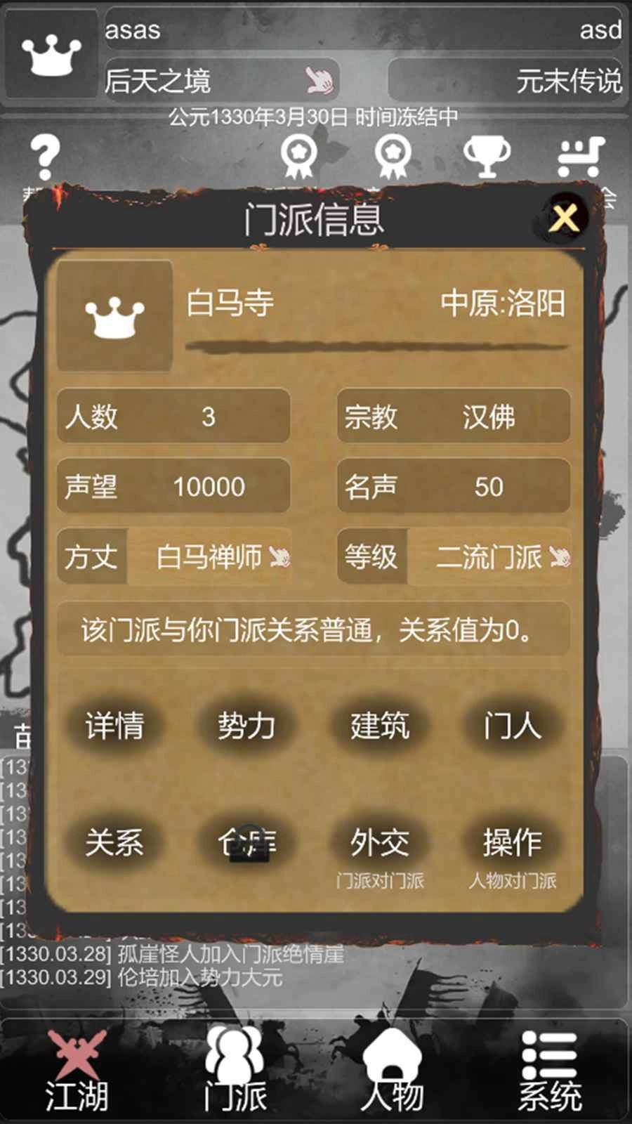 炙热江湖免广告手机版