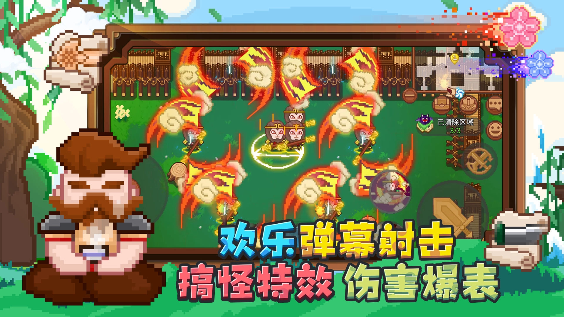 见习猎魔团原版