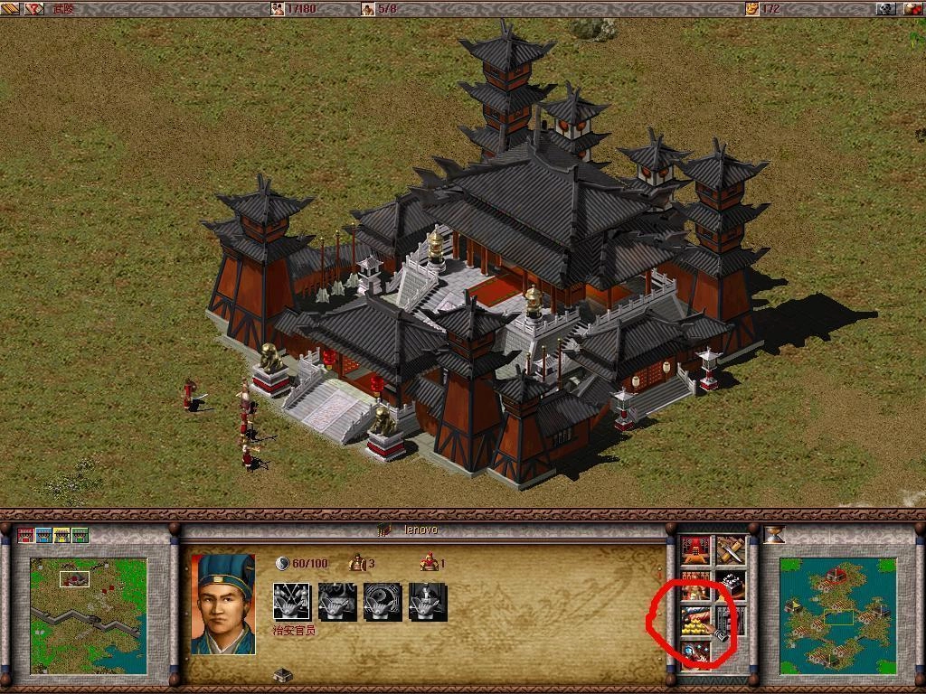 傲世三国2手机版(3)