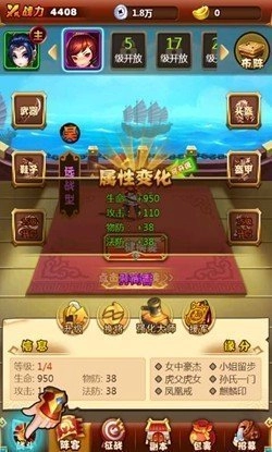 乱戳三国之风云再起红包版图1