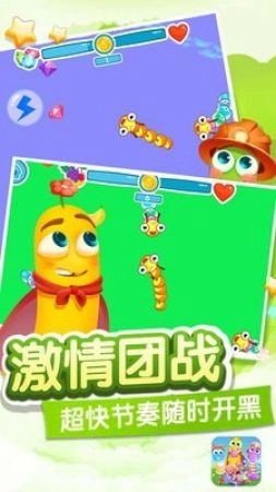 贪吃虫虫爱糖果(3)