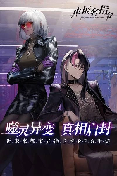 非匿名指令游戏无广告版