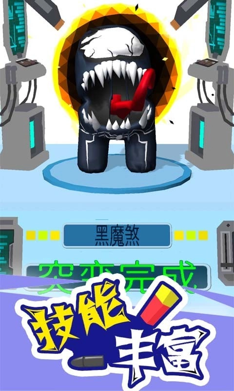 太空潜行大师(4)