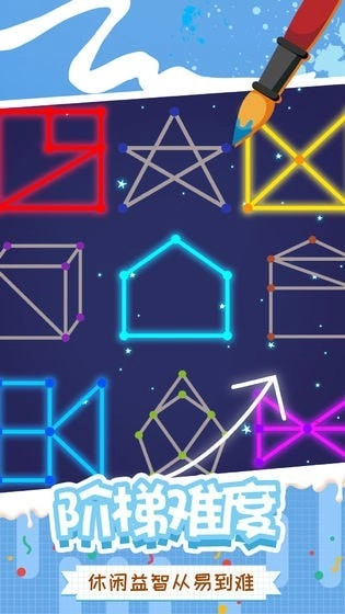 快乐一笔画红包版