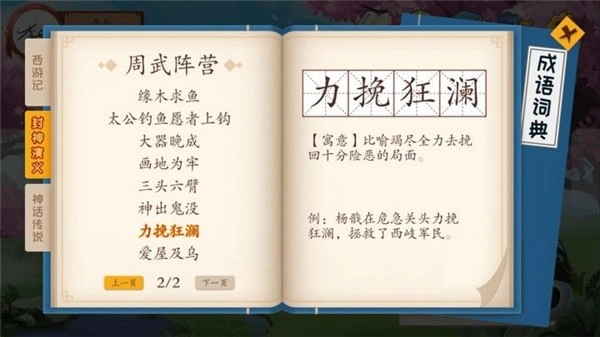 嘀嗒成语红包版图1