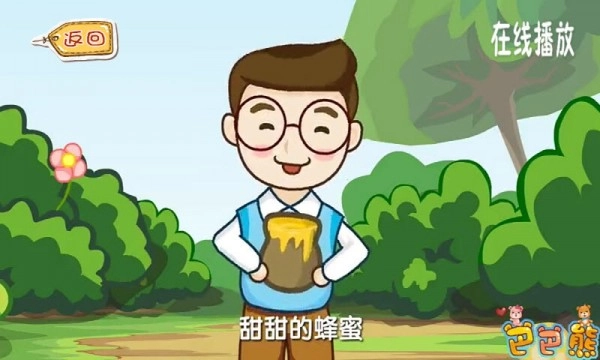 快乐听儿歌通用版图3
