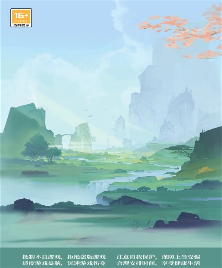成语一剪梅原版图1