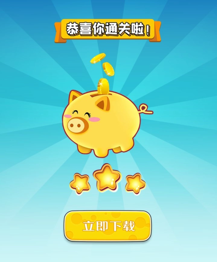 成语一剪梅原版图3