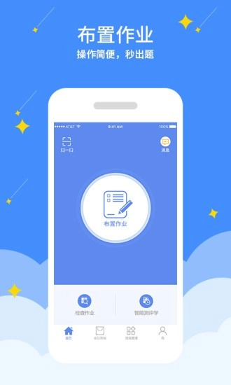随堂练教师最新免费版图3