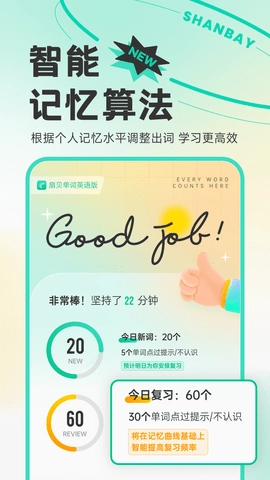 扇贝单词手机免费版图1
