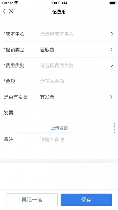 喜报销手机免费版图3