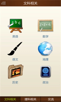 初中全程辅导手机正版图1