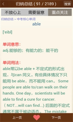 初中全程辅导手机正版图2