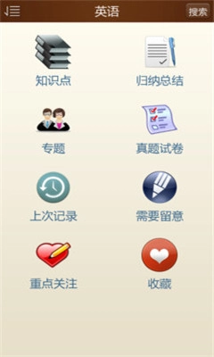 初中全程辅导手机正版图3
