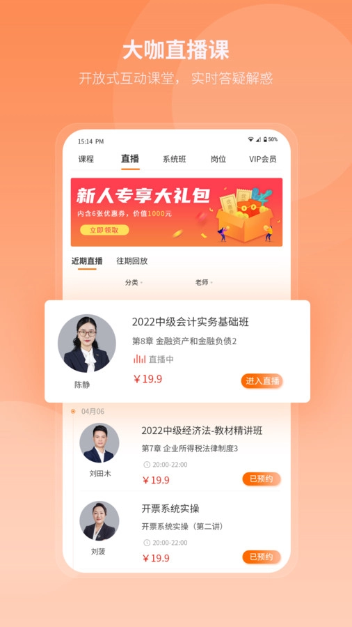 网课岛手机最新版图3