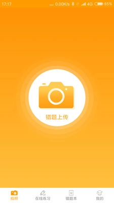 任学堂家长端安卓版图3