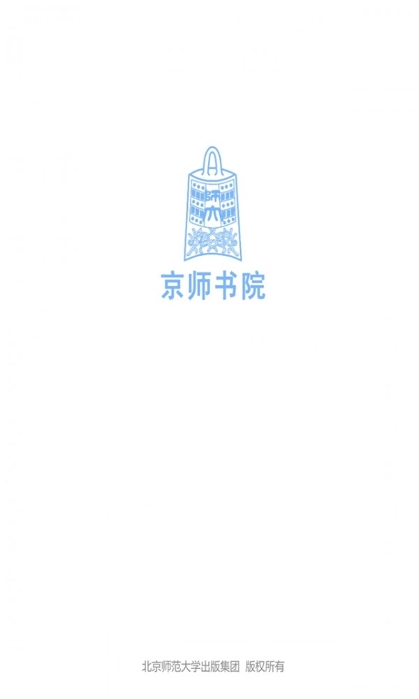 京师书院直装版图1