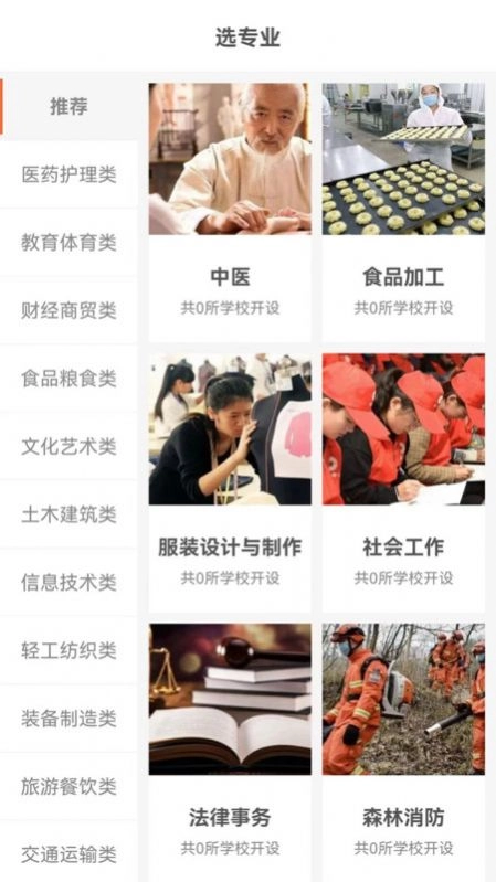 中职优选通用版图1