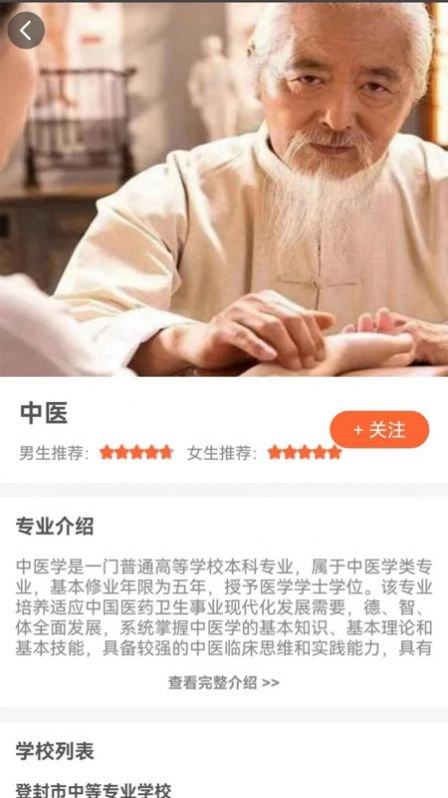 中职优选通用版图3