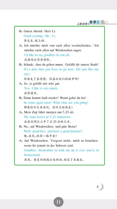 同济德语免费原版图2
