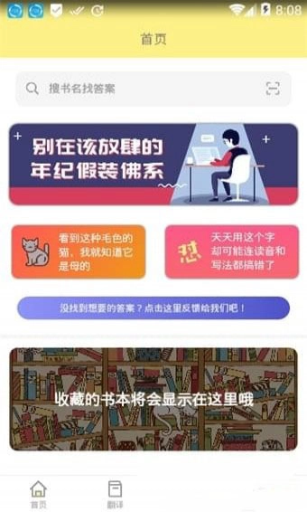 全优作业官方版下载