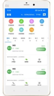 驾校教练通安卓官方版图1