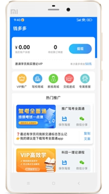 驾校教练通安卓官方版图3