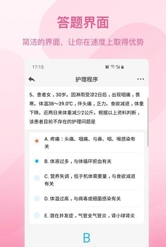 创序护考手机最新版图3