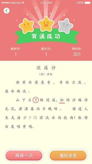 东东教育安卓官方版图1