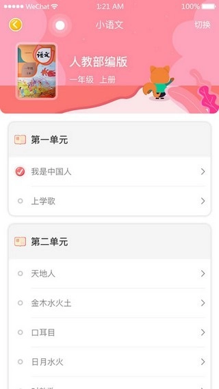 东东教育安卓官方版图2