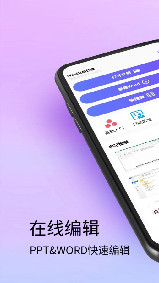 Doc文档官方正版图2