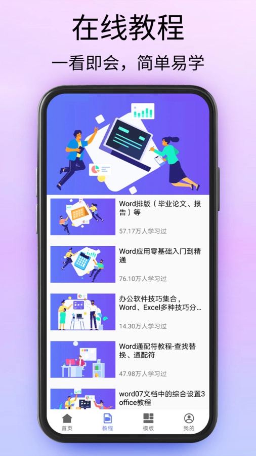 Doc文档官方正版图3