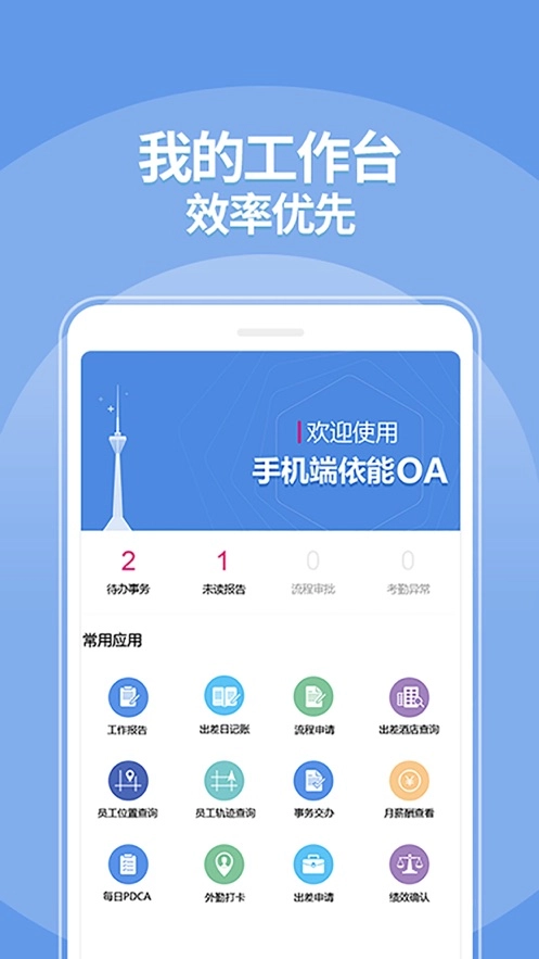 依能OA原版图1
