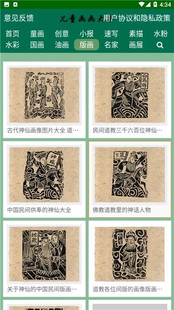 儿童画画大全图1