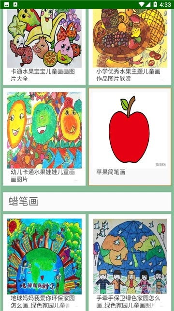 儿童画画大全图3