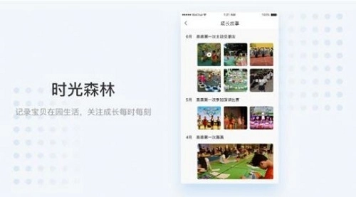 史诺比家长端最新版图2
