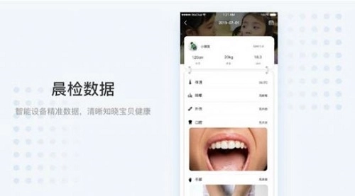 史诺比家长端最新版图3