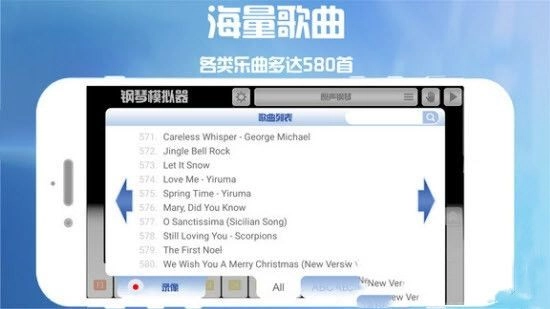 钢琴免费版图1