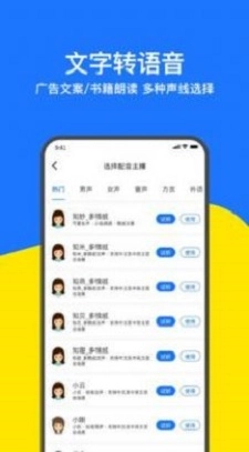 讯编语音转文字免费版图3