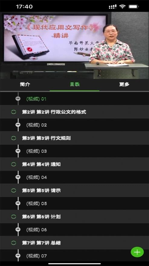北交在线安卓直装版图3