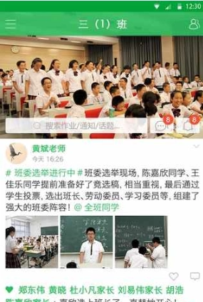 家里校无广告版图1