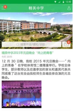 家里校无广告版图2