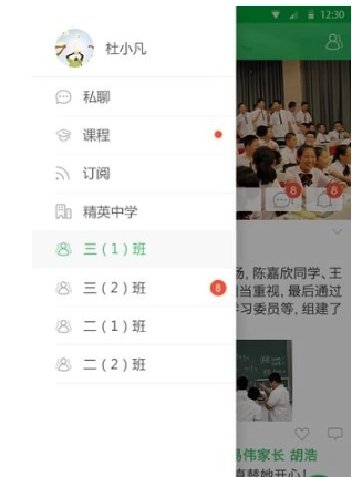 家里校无广告版图3