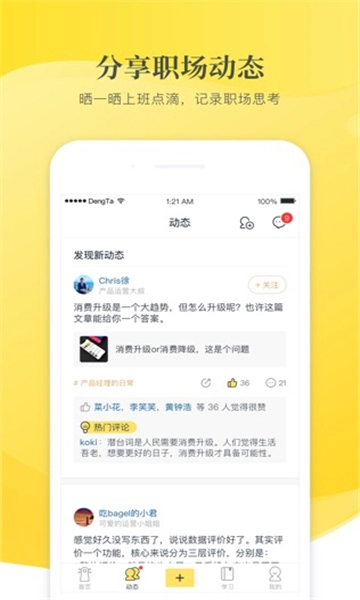 小灯塔职场图1